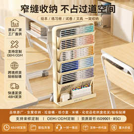 开学季落地书架学生书桌侧边书本收纳架教室多功能简易夹缝书立架