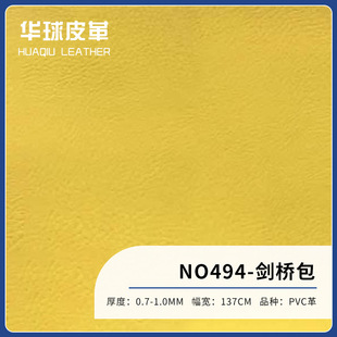 �F؛����/�S��ֱ�N���lƤ��/PVC/�����/NO.494