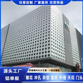 金属建材;幕墙材料