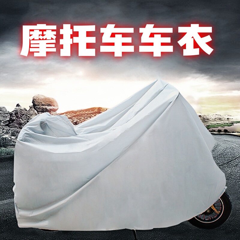 Car Cover Motorcycle Rain Cover Peva Rainproof and Dustproof Bicycle Battery Car Cover Protective Cover Cross-Border Motorcycle Car