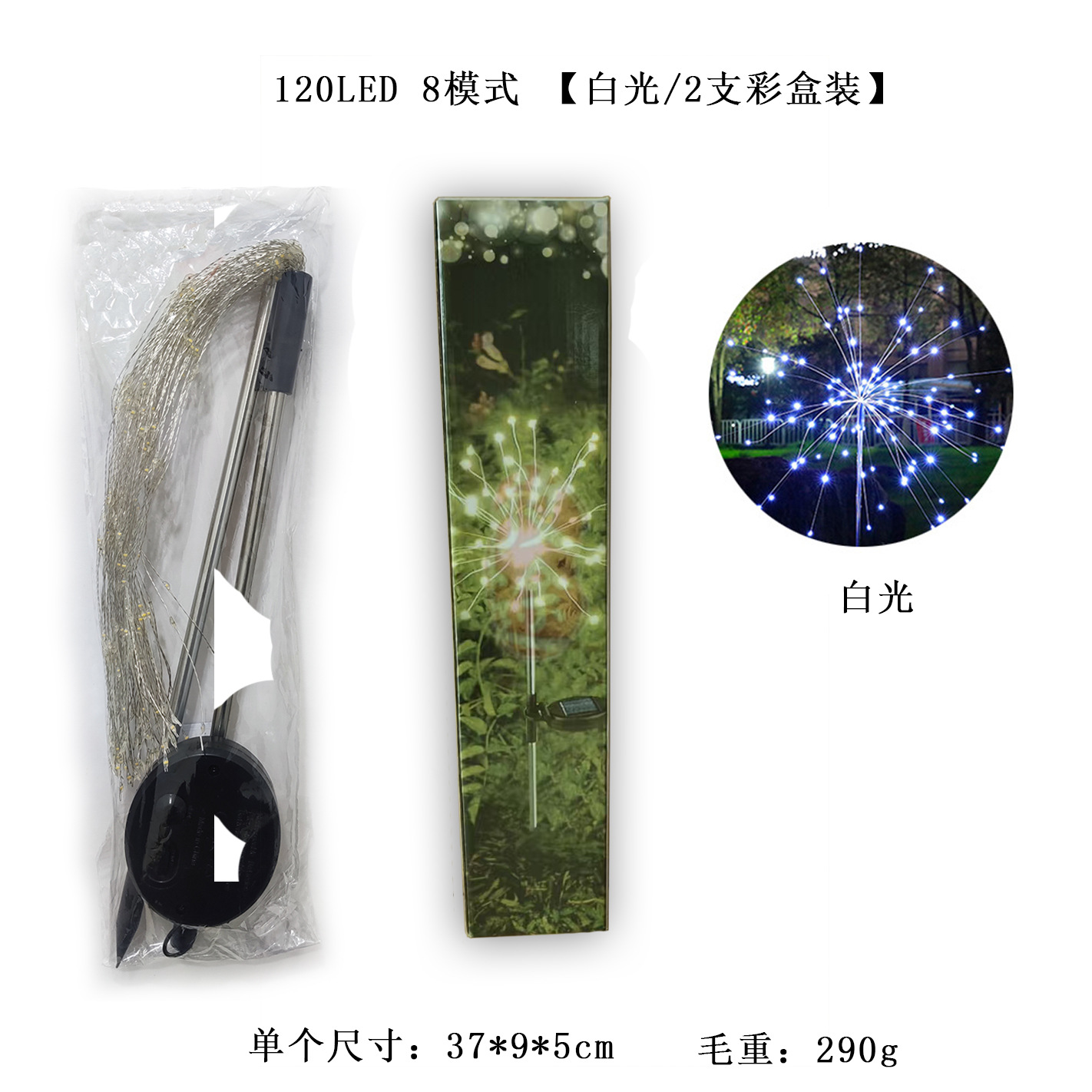 Lámpara de fuegos artificiales de inserción solar transfronteriza, luces de césped de cuatro colores, luces decorativas de ambiente al aire libre de jardín navideño navideño