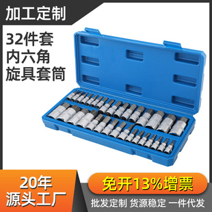 Amazon 32-Piece Metric and Imperial Hex Socket Wrench Set for Mechanical Maintenance