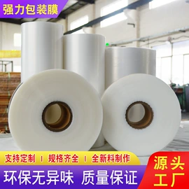 拉伸缠绕膜;静电膜收缩膜;封装打包胶带