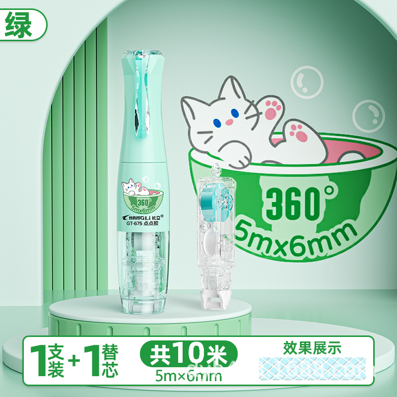 绿-1替芯.jpg