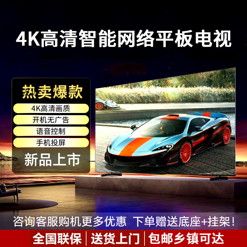 New High-Definition Led Smart Lcd Tv 32 40 50 55 60 65 70inch 4K Network Color Tv