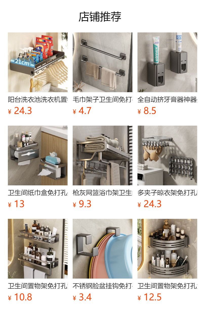 预览状态下无法点击,发布后,可点击跳转到对应的商品页面