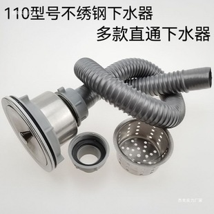Kitchen Stainless Steel Sink Strainer Set with Anti-Scalding High-Temperature Resistant Steel Wire Drain Pipe for Sink Model 110