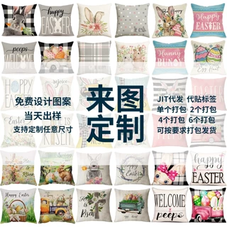 来图定制跨境家居复活节彩蛋抱枕套批发复活节兔子亚麻靠枕沙发