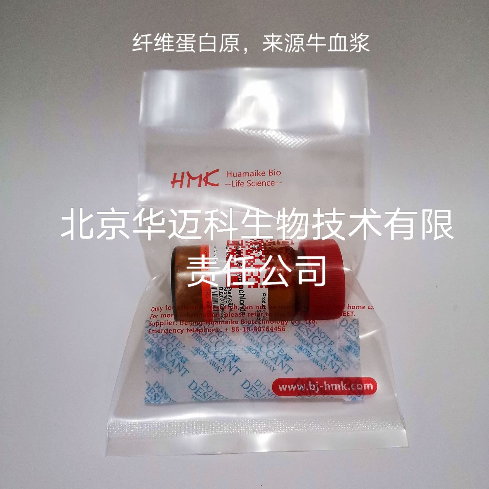 纤维蛋白原，来源于牛血浆，250mg/1g   科研实验用