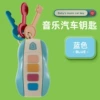 Transport, music toy, blue pack, remote control