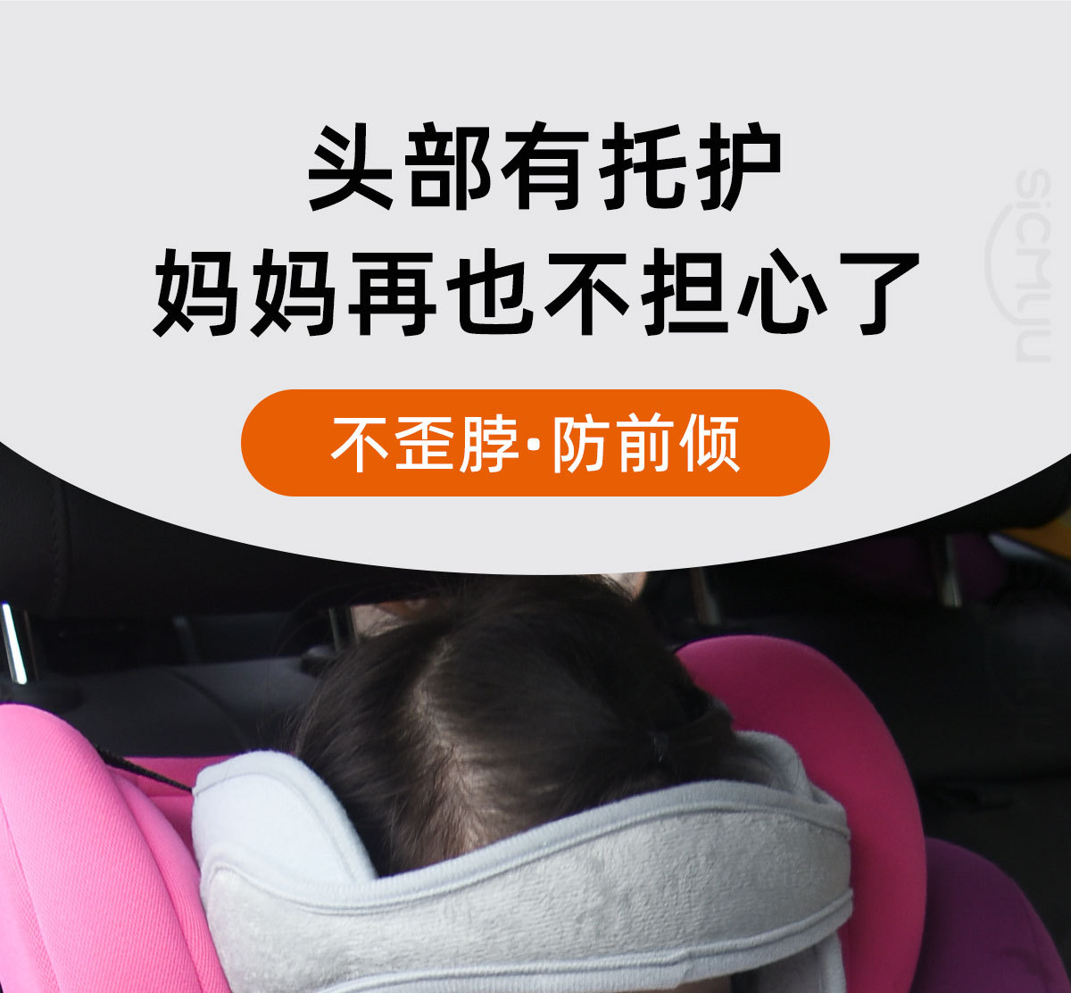 Safety seat sleeping artifact children's head fixed car baby car car car headrest side sleeping pillow