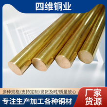 可定实心制铜棒紫铜棒批发电力冶金可用黄铜棒棒锡青铜管黄铜管
