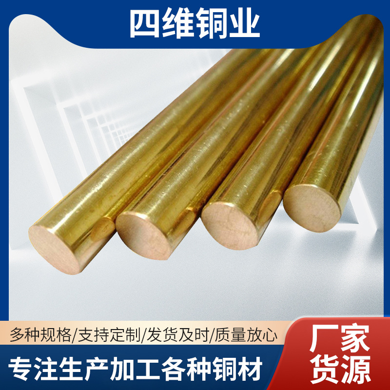 可定实心制铜棒紫铜棒批发电力冶金可用黄铜棒棒锡青铜管黄铜管