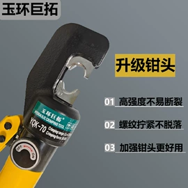 其他液压工具;液压压线钳;压接钳