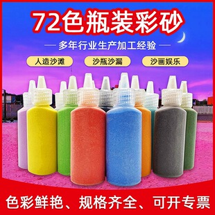 �Θ���ɳ��ɳ��ɳ���DIYȾɫ��ɳ ɳ©ɳ����10g 20gƿ�b��ɳ