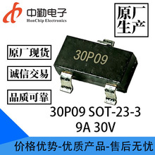 ԭ�S�F؛30P09 SOT-23-3 9A 30V �͉�MOS�܈�Ч�� 30P09