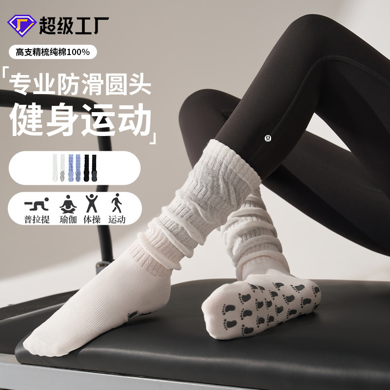 Summer Yoga Socks, Non-Slip Pilates Stacked Socks, Long Tube Sports Fitness Socks, Sweat-Absorbent and Breathable, Wholesale Professional Women's All-Cotton Summer Yoga Socks, Non-Slip Pilates Stacked Socks, Long Tube Sports Fitness Socks, Sweat-Absorbent and Breathable, Wholesale Professional Women's All-Cotton