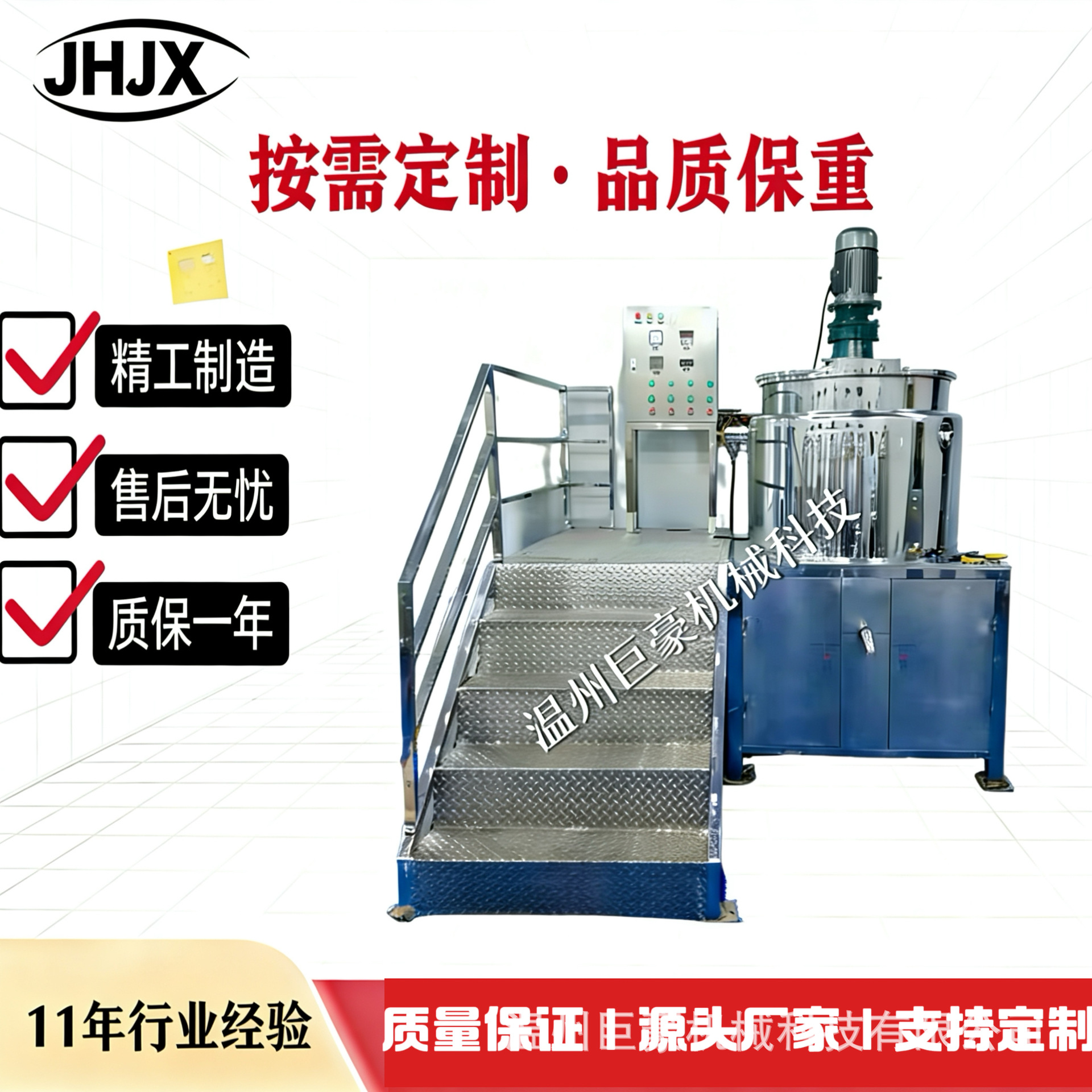 乳化机食品制药设备精华液乳化罐真空均质乳化机