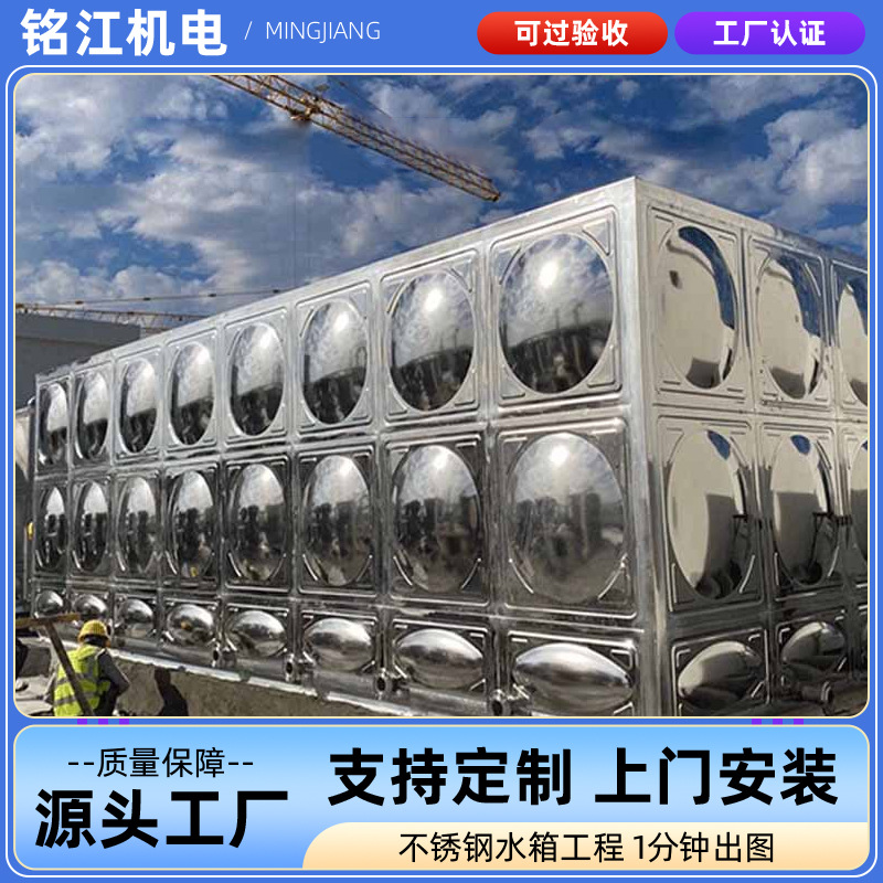 长期销售304生活不锈钢水箱供水设备恒压保温水箱工业方形供水箱