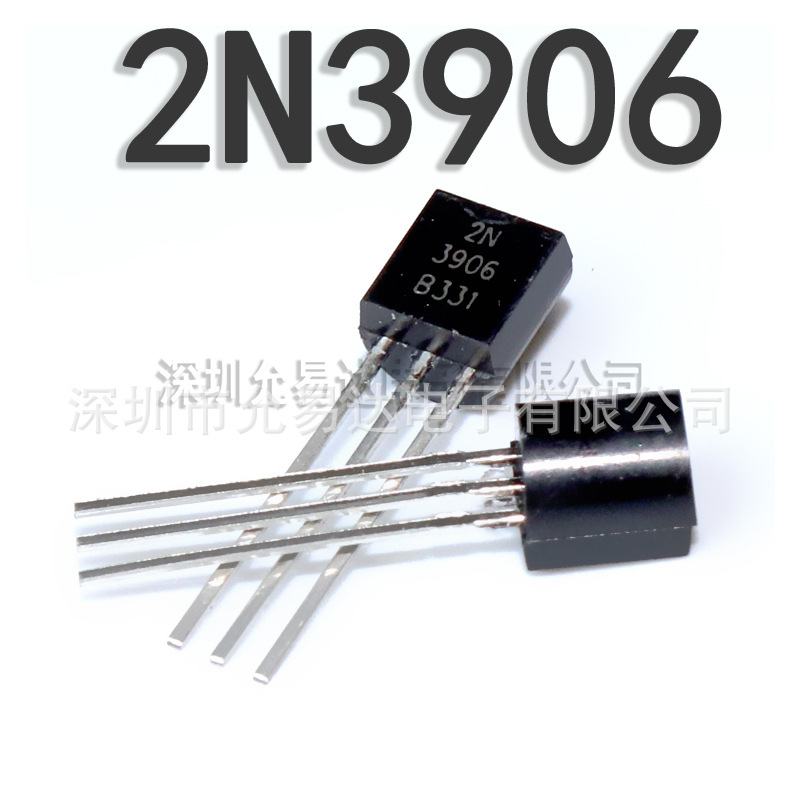 全新三极管TO-92 2N3906 大量现货 质量好