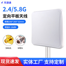 2.4G/5.8G����ƽ���쾀wifi������18dBi�W��AP��վ��̖�����Ŵ���