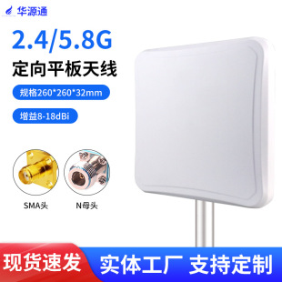 2.4G/5.8G����ƽ���쾀wifi������18dBi�W��AP��վ��̖�����Ŵ���