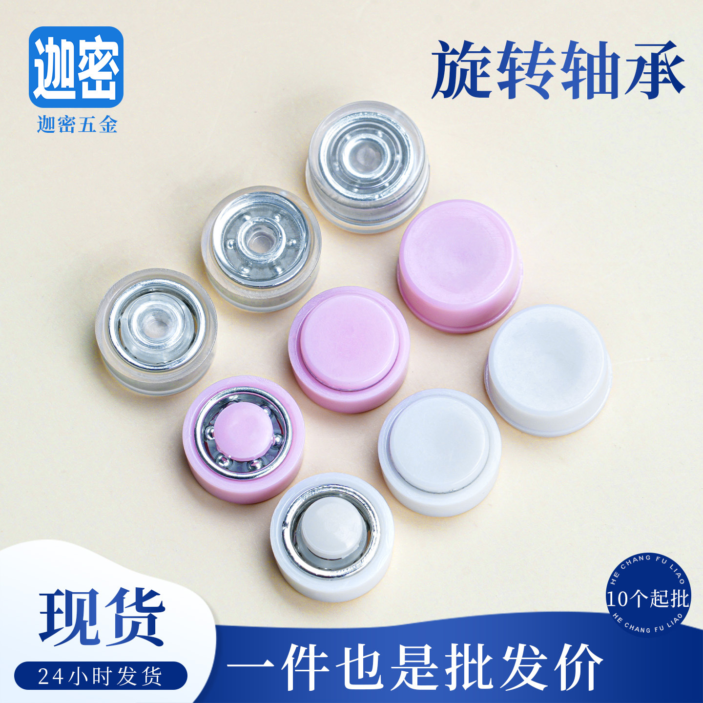 旋转轴承手工diy饰品配件风车发夹底座转动小轴承洞洞鞋微型转轴