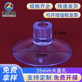 其他塑胶零件;玻璃瓷砖吸盘;吸盘