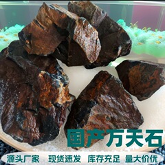 国産万天石 ブラックカルセドニー ウォーターランド タンク 水族館の水槽 風景装飾 リアルマウンテン フェイシャルタンク 風景メインストーン