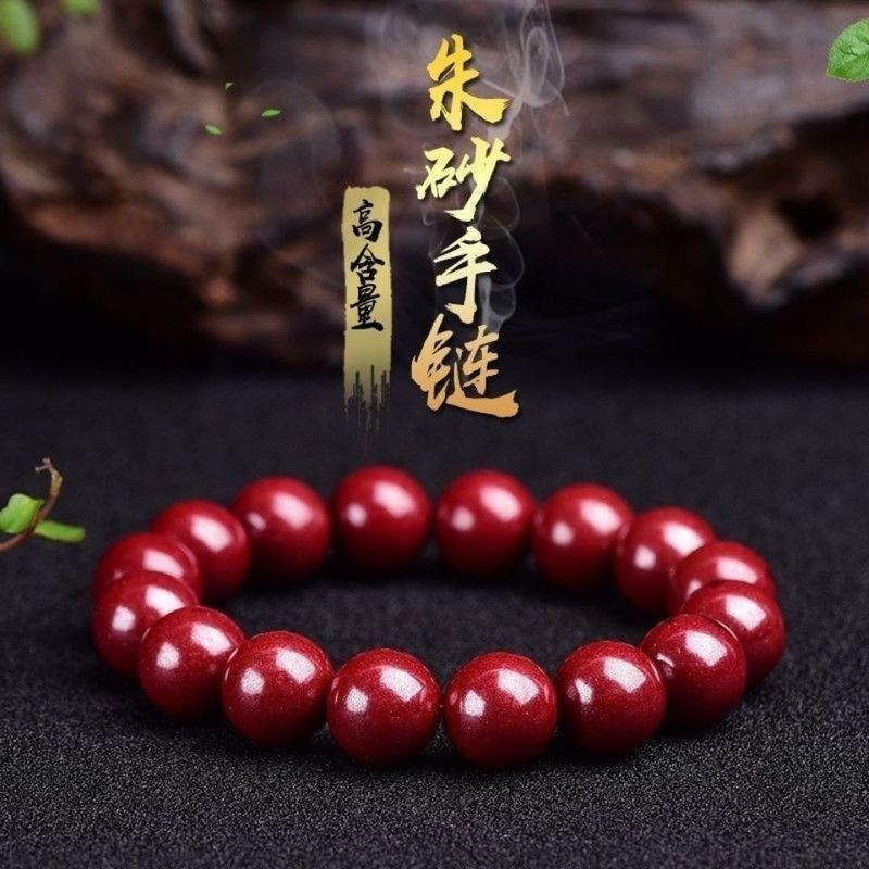 朱砂手链转运貔貅手串平安招财开运本命年手串男女款礼物手串|undefined
