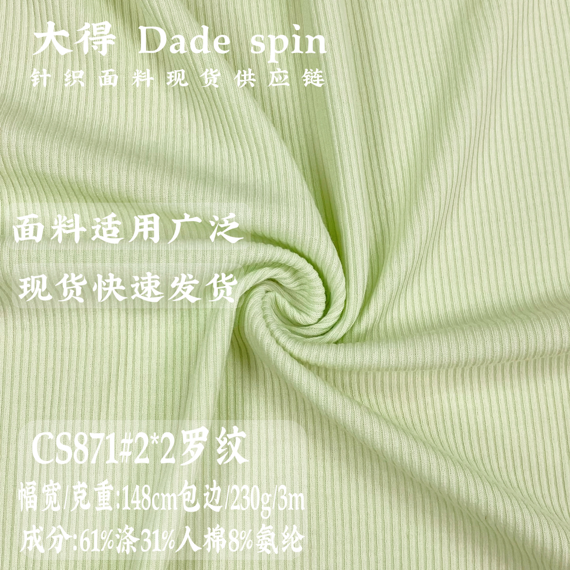 厂家现货TR2*2罗纹230g高弹针织面料短袖裙子套装服装布料细条纹