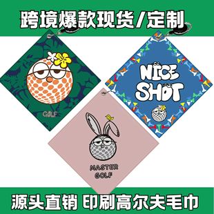 Cross-Border Hot-Selling [Golf Towel] Digital Color Printing Pattern Logo Is Available in Stock and Can Support Small Batches