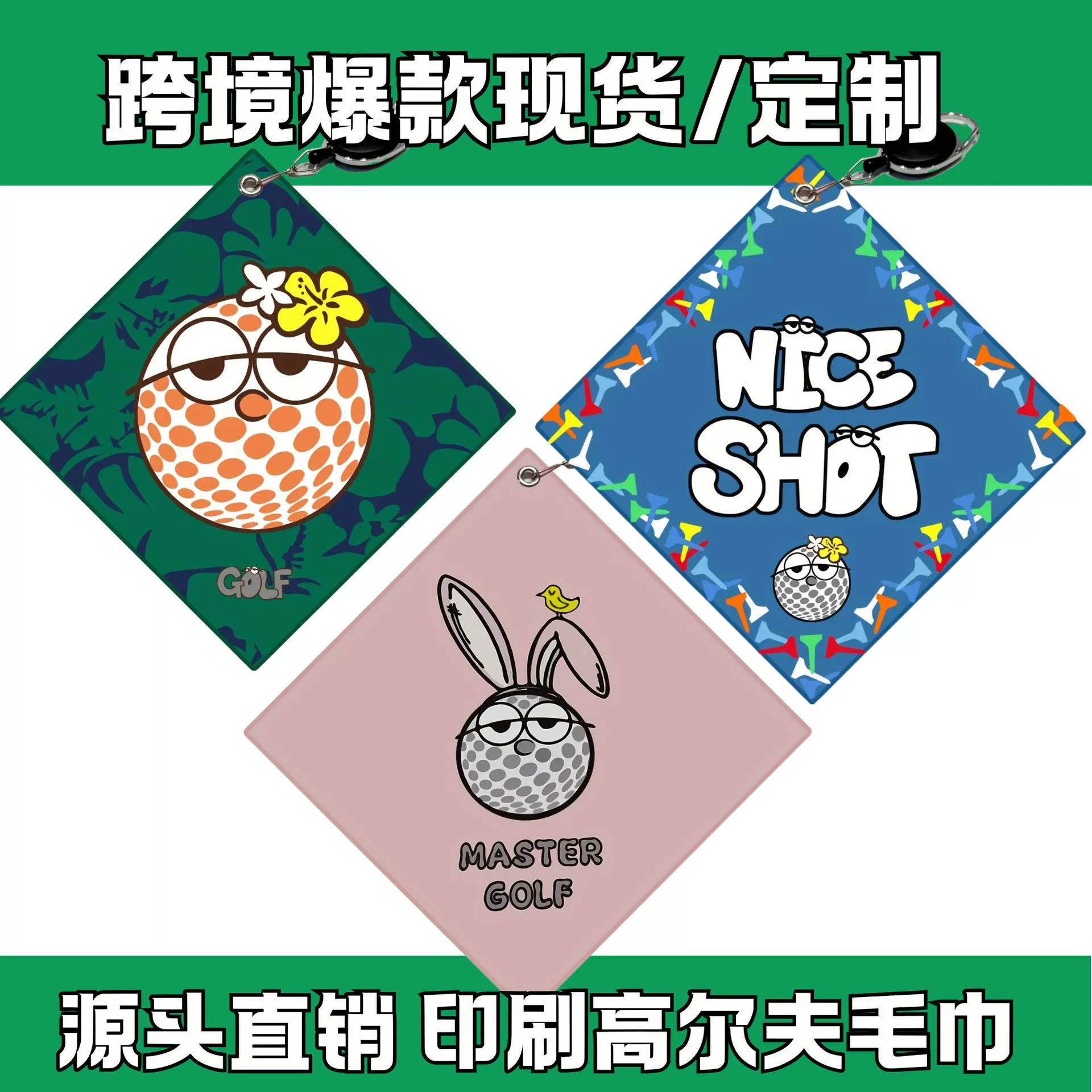 Трансграничный хит продаж [полотенце для гольфа] с цифровым цветным принтом и логотипом доступен на складе и может поддерживать небольшие партии.