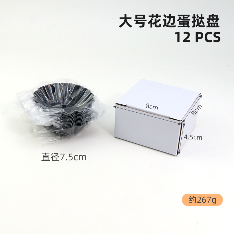 Suministro transfronterizo espesado acero al carbono huevo tarta molde crisantemo pastel molde DIY hornear 7,5 cm grande molde de tarta de huevo