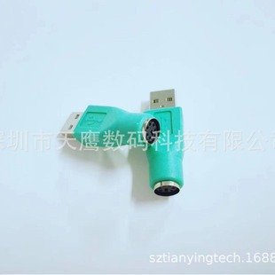PS2 female to USB male adapter adapter PS2 female adapter keyboard mouse adapter PS2 converter