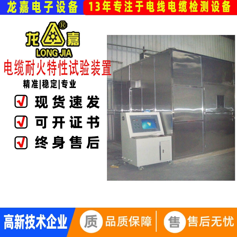 Огнезащитная машина теста дождя вибрации удара провода и кабеля прибора теста сгорания ГОРЯЩАЯ