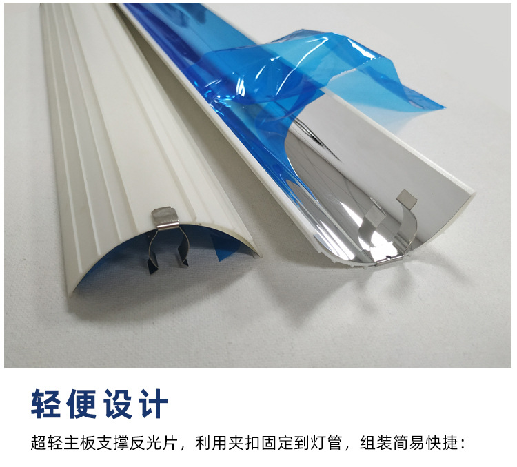直供特惠日光灯罩反光板灯具聚光遮光增亮反光罩防刺眼灯管外壳罩-阿里巴巴