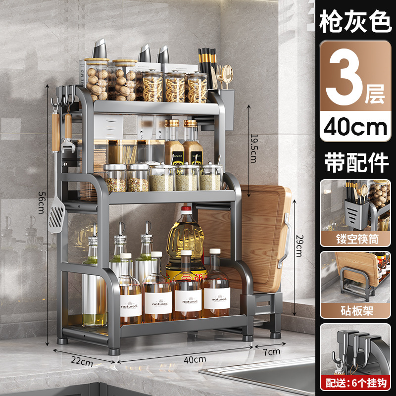 [건그레이 3단 40cm] 칼받침 + 칼가드 + 젓가락통 + 도마걸이 + 고리*6