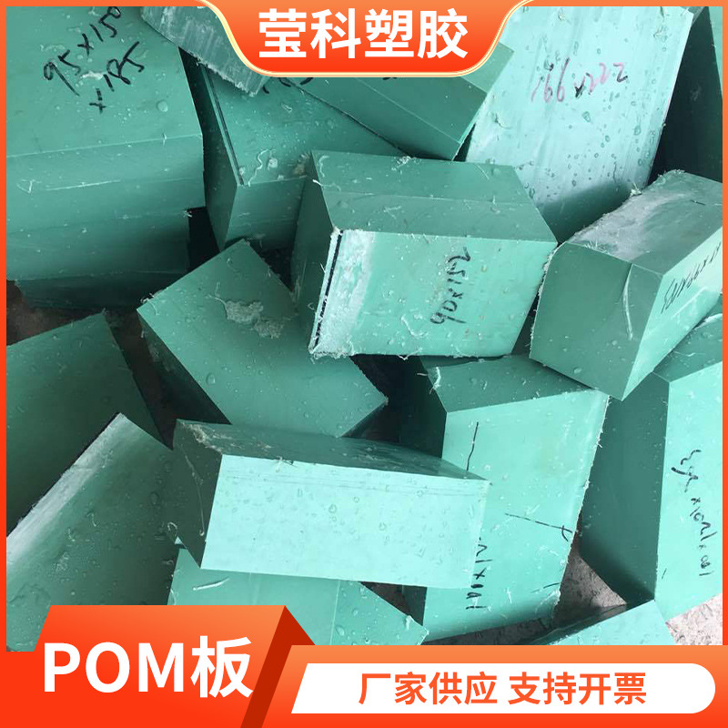 绿色POM板玻纤板合成石电木板pom水绿色环氧板聚甲醛板高分子尼龙
