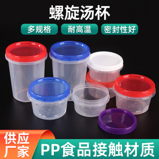 Disposable Spiral Soup Cup Knob Lid Packaging Cup Takeaway Porridge Cup Soup Bowl with Lid Leak-Proof Pp Round Soup Cup