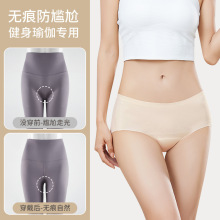 无痕内裤女防尴尬线蜜桃臀瑜伽抑菌不夹臀女士运动健身隐 形三角