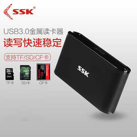 SSK/飚王SCRM630 SD\CF\TF \MS卡USB3.0迷你多合一金属材质读卡器