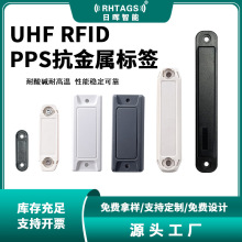 RFID托盘标签周转筐标签 抗金属 PVDF材质 远距离可耐250℃高温