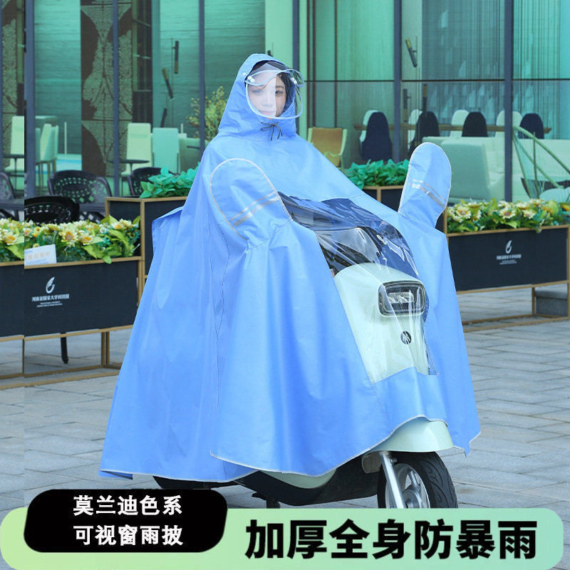 可视莫兰迪电动摩托车雨衣加长单双人骑行加大加厚自行车雨披|undefined