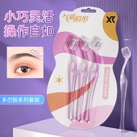 眉刀眉剪;剃须刀;画眉修眉