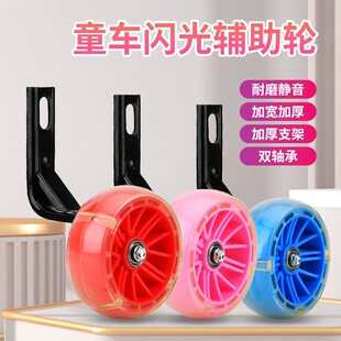 Children's Bicycle Auxiliary Wheel Universal 12/14/16/18/ 20inch Kidsren's Bicycle Wheel Kidsren's Bicycle Accessories