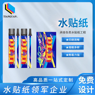 Manufacturer Customized Smoke Atomizer Rod Water Sticker Metal Hardware Aluminum Iron Four-Color Low Temperature Water Transfer Printing Paper Water Label