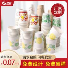 一次性杯子紙杯9A250ml廣告杯印LOGO家用商用茶水杯整箱現貨批發