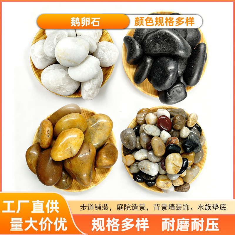 Outdoor Garden Pebbles Wholesale for Engineering Projects, Landscaping, River Pebbles for Children's Painting, and Stone Engraving Outdoor Garden Pebbles Wholesale for Engineering Projects, Landscaping, River Pebbles for Children's Painting, and Stone Engraving