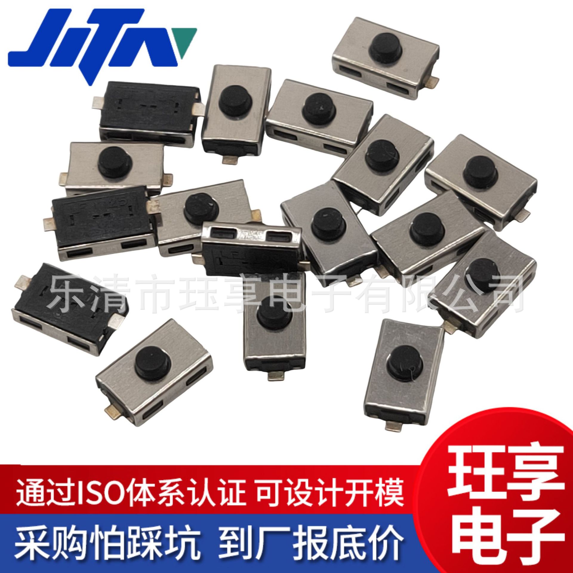 轻触开关4*6*2.5mm二脚硅胶2P贴片按键4x6x2.5微动按钮 常开 常闭